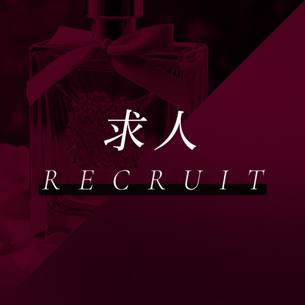 求人