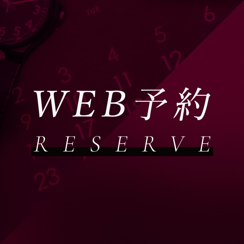 WEB予約