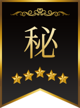秘(ひ)