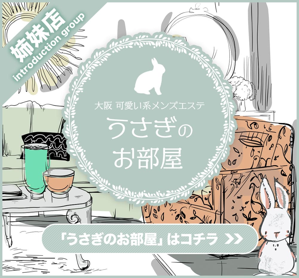 うさぎのお部屋